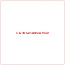 1732118 Катерпиллер ROOF - Купите онлайн