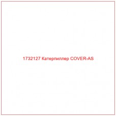 1732127 Катерпиллер COVER-AS