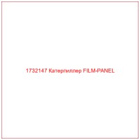 1732147 Катерпиллер FILM-PANEL