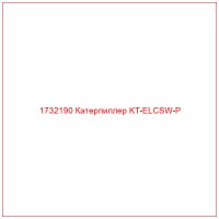 1732190 Катерпиллер KT-ELCSW-P