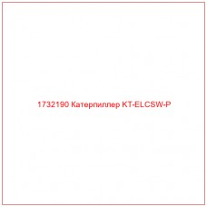 1732190 Катерпиллер KT-ELCSW-P - Купите онлайн