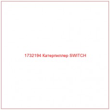 1732194 Катерпиллер SWITCH - Купите онлайн