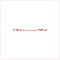 1732201 Катерпиллер WIRE-AS