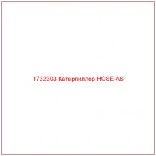 1732303 Катерпиллер HOSE-AS - Купите онлайн