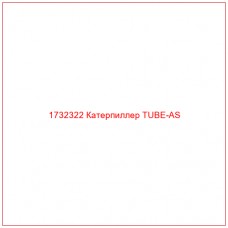 1732322 Катерпиллер TUBE-AS - Купите онлайн