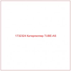 1732324 Катерпиллер TUBE-AS - Купите онлайн