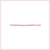 1732358 Катерпиллер BAFFLE-AS