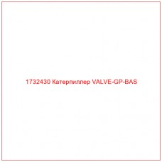 1732430 Катерпиллер VALVE-GP-BAS - Купите онлайн