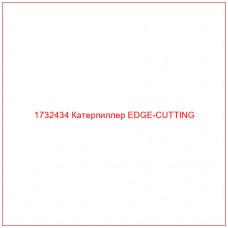1732434 Катерпиллер EDGE-CUTTING - Купите онлайн