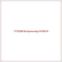 1732558 Катерпиллер HOSE-A