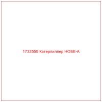 1732559 Катерпиллер HOSE-A
