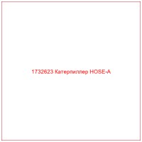 1732623 Катерпиллер HOSE-A