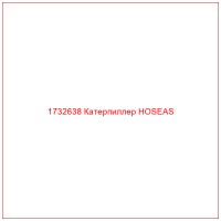 1732638 Катерпиллер HOSEAS