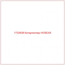1732638 Катерпиллер HOSEAS