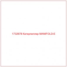 1732678 Катерпиллер MANIFOLD-E - Купите онлайн