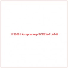 1732685 Катерпиллер SCREW-FLAT-H - Купите онлайн