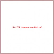1732707 Катерпиллер RAIL-AS - Купите онлайн