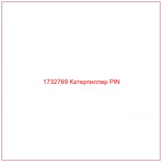 1732769 Катерпиллер PIN - Купите онлайн