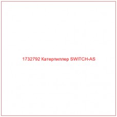 1732792 Катерпиллер SWITCH-AS - Купите онлайн