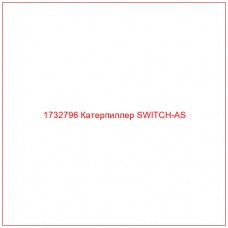 1732796 Катерпиллер SWITCH-AS - Купите онлайн