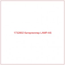1732802 Катерпиллер LAMP-AS - Купите онлайн