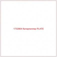1732804 Катерпиллер PLATE - Купите онлайн