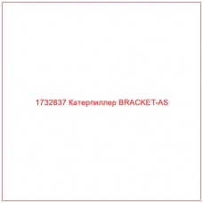 1732837 Катерпиллер BRACKET-AS - Купите онлайн