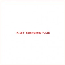1732851 Катерпиллер PLATE - Купите онлайн