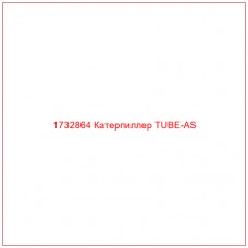 1732864 Катерпиллер TUBE-AS - Купите онлайн
