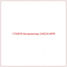 1732876 Катерпиллер CHECK-NPR - Купите онлайн