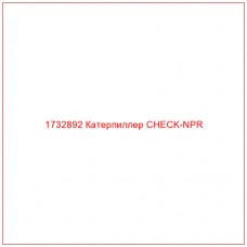 1732892 Катерпиллер CHECK-NPR