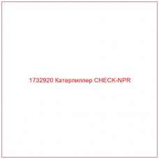 1732920 Катерпиллер CHECK-NPR - Купите онлайн