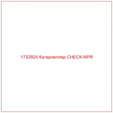 1732924 Катерпиллер CHECK-NPR - Купите онлайн