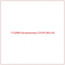 1732965 Катерпиллер COUPLING-AS - Купите онлайн