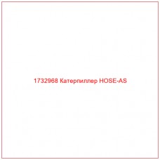 1732968 Катерпиллер HOSE-AS - Купите онлайн
