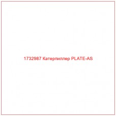 1732987 Катерпиллер PLATE-AS - Купите онлайн