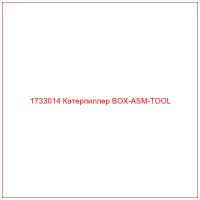 1733014 Катерпиллер BOX-ASM-TOOL
