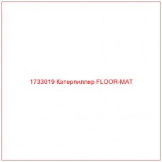 1733019 Катерпиллер FLOOR-MAT - Купите онлайн