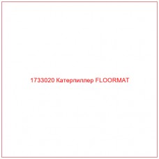 1733020 Катерпиллер FLOORMAT - Купите онлайн