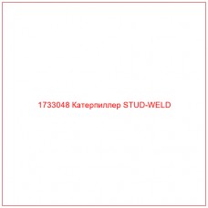 1733048 Катерпиллер STUD-WELD - Купите онлайн