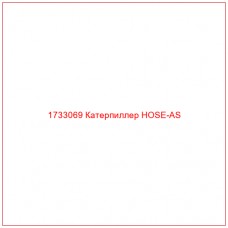 1733069 Катерпиллер HOSE-AS - Купите онлайн