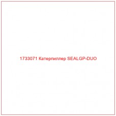 1733071 Катерпиллер SEALGP-DUO - Купите онлайн