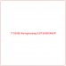 1733082 Катерпиллер EXTENSIONGP - Купите онлайн