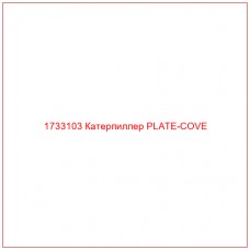1733103 Катерпиллер PLATE-COVE - Купите онлайн