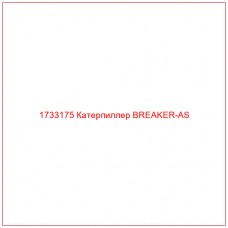 1733175 Катерпиллер BREAKER-AS - Купите онлайн