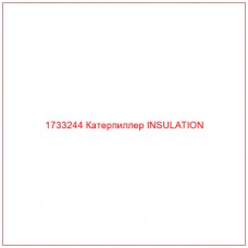 1733244 Катерпиллер INSULATION - Купите онлайн