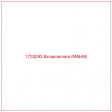 1733283 Катерпиллер PAN-AS - Купите онлайн