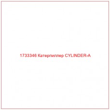 1733346 Катерпиллер CYLINDER-A - Купите онлайн