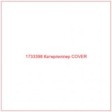 1733398 Катерпиллер COVER - Купите онлайн