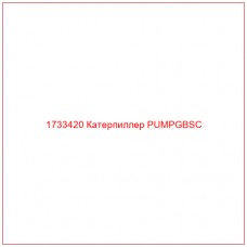 1733420 Катерпиллер PUMPGBSC - Купите онлайн